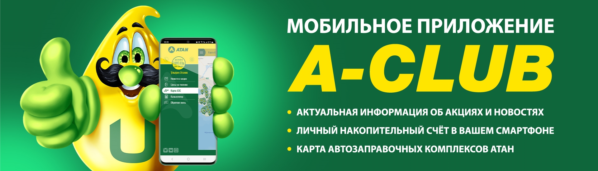 Приложение