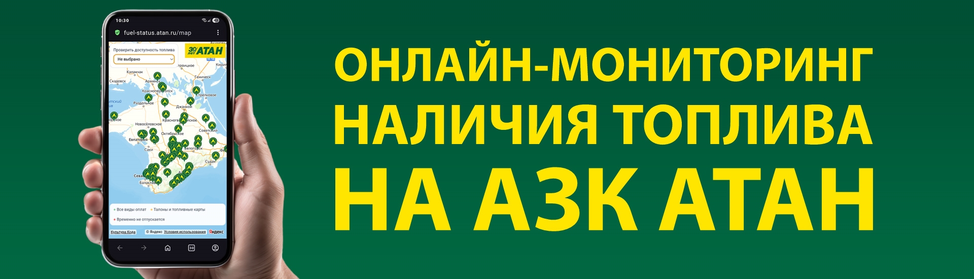 Онлайн-мониторинг топлива